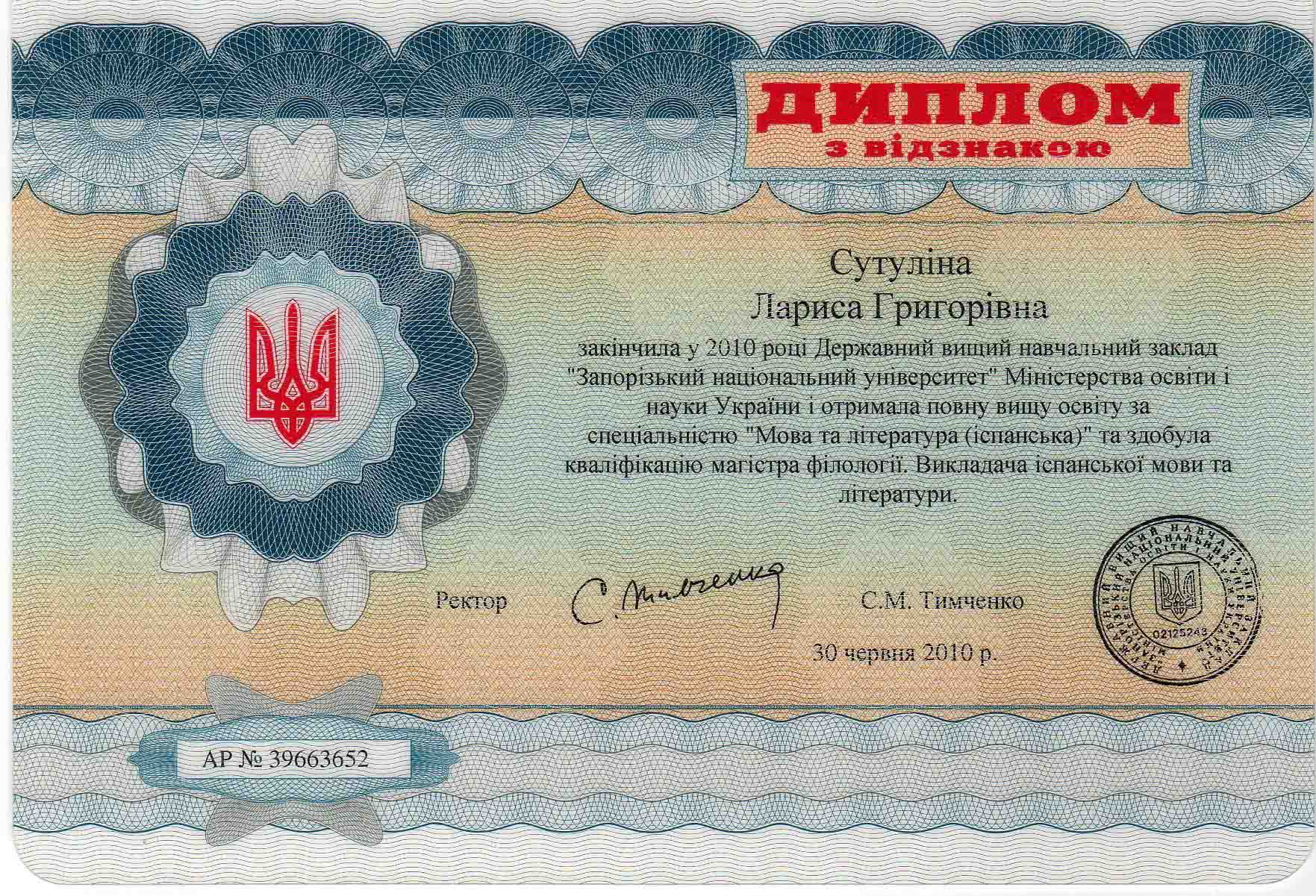 Diploma of university
